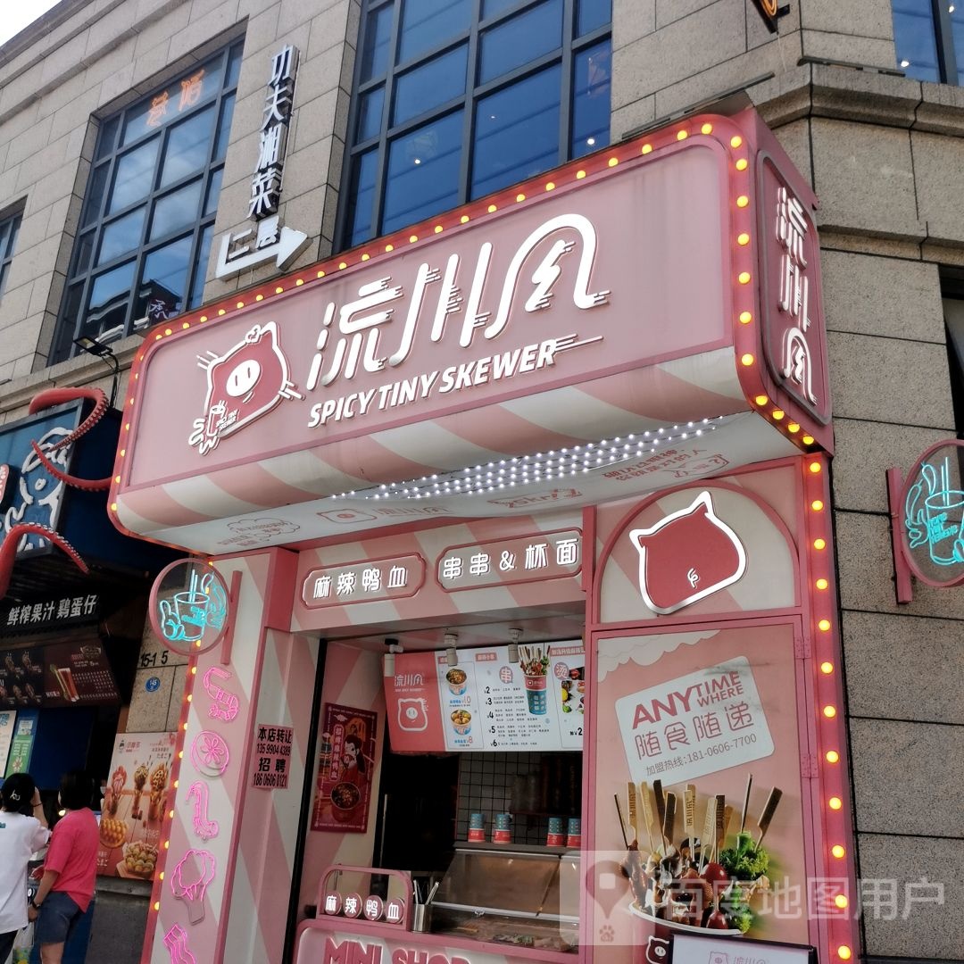 工夫湘菜(泰禾广场东二环店)