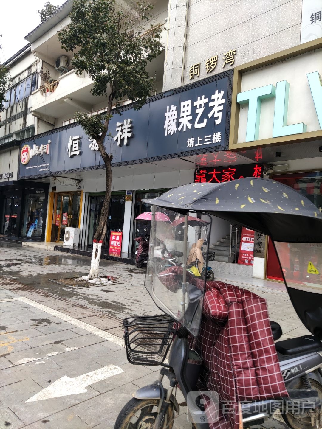 泌阳县恒源祥(人民路店)