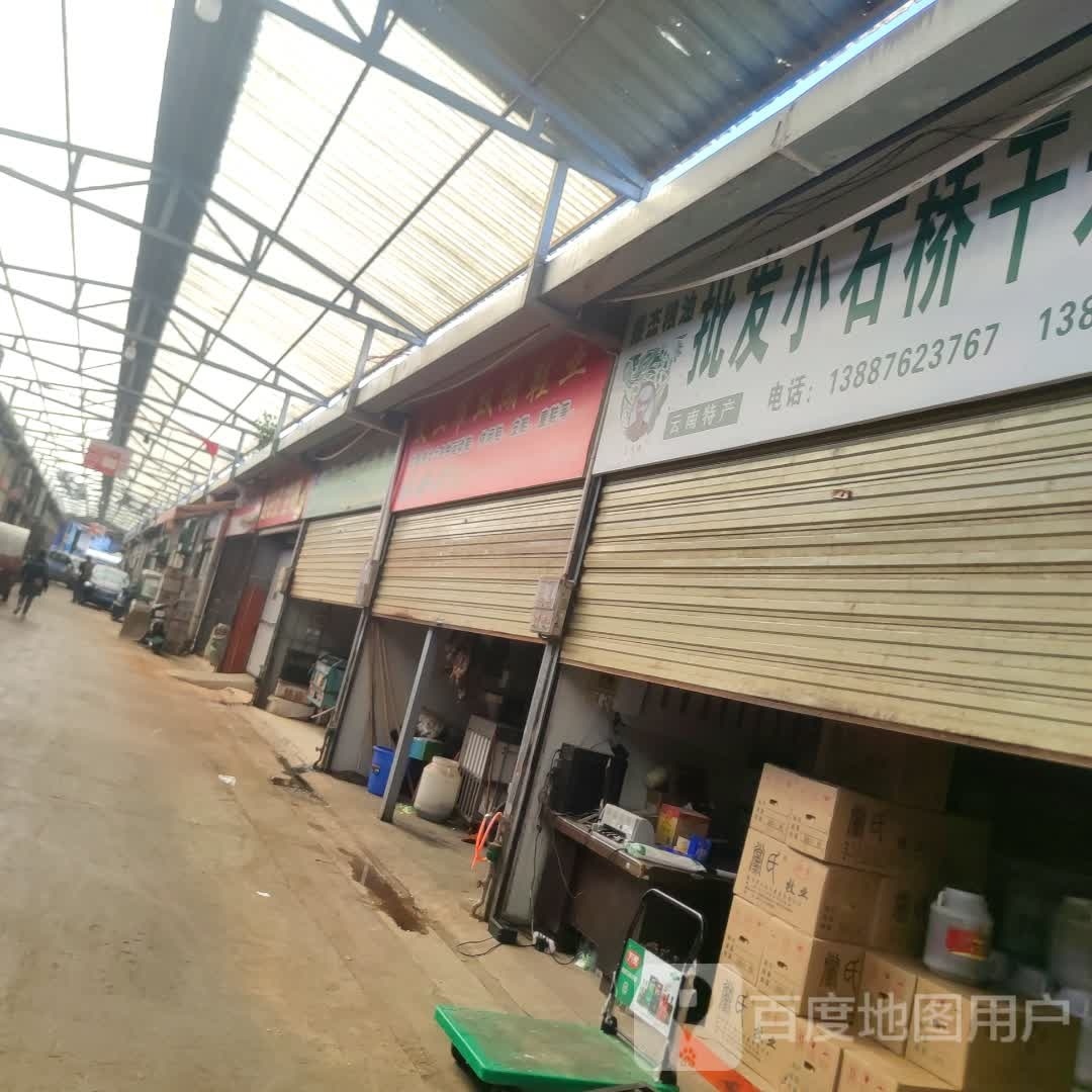 批发小时前干米线