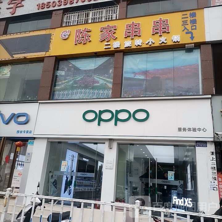 陈家镇串串