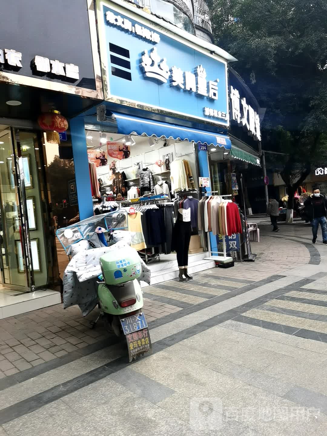 博文眼镜城(邻水店)