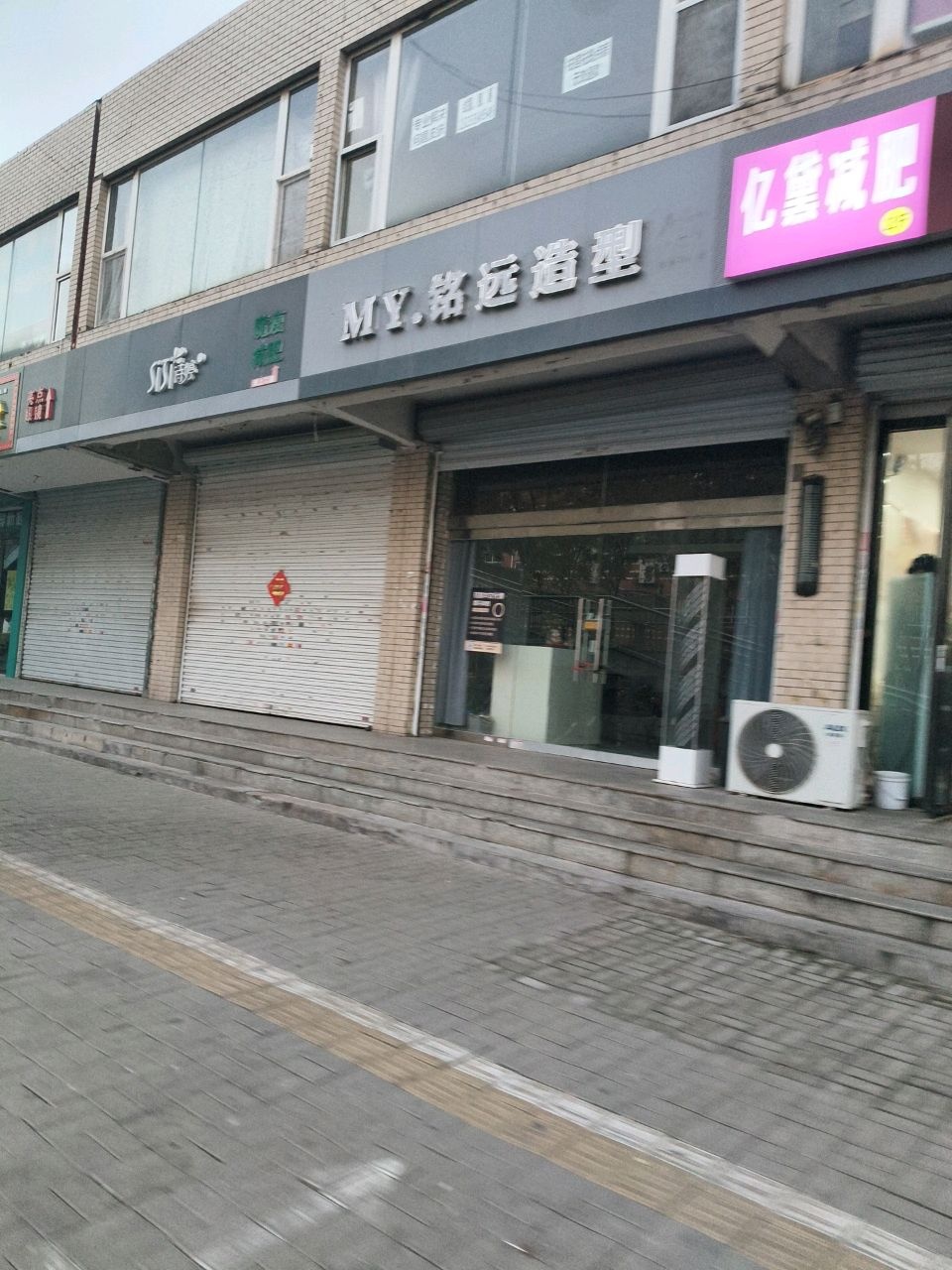 亿黛减肥