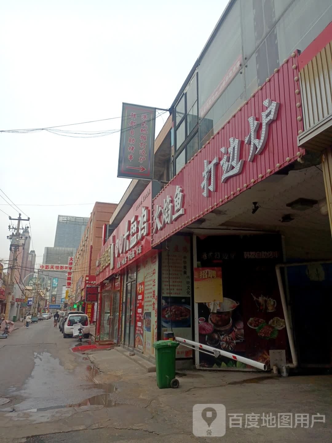 打边(新街步行街购物中心店)