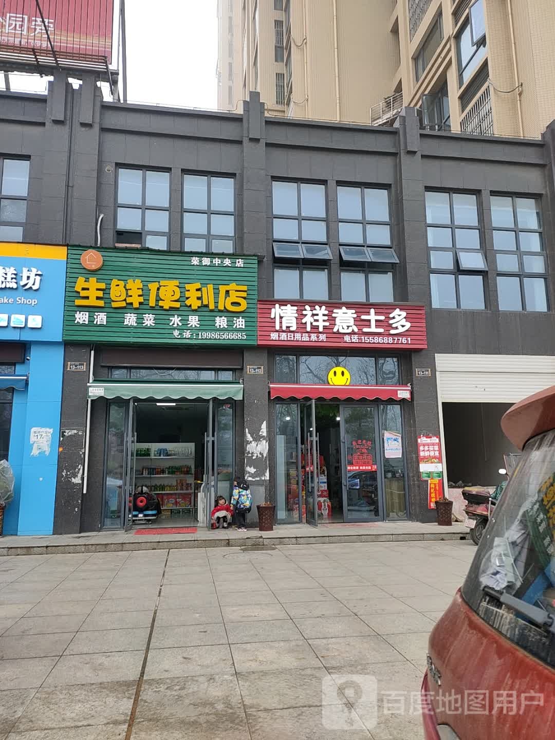 情祥意市多