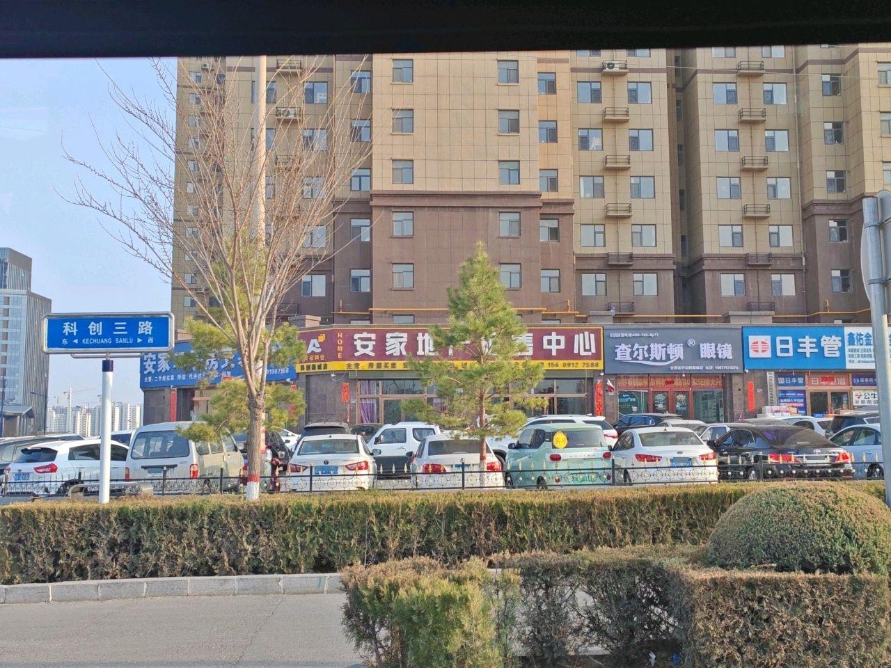 安家地产租售中心(塞纳公馆店)