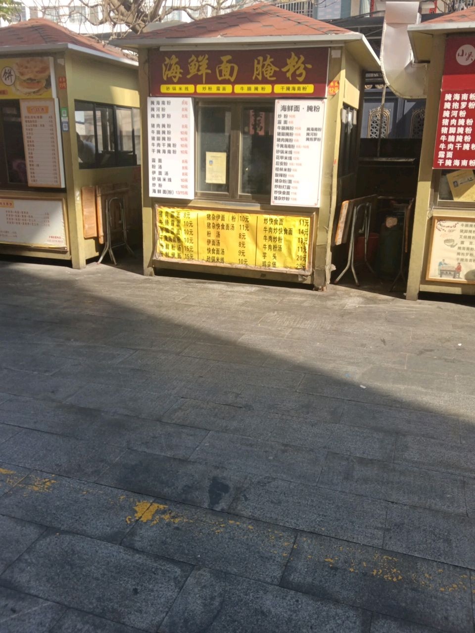 海鲜面腌粉