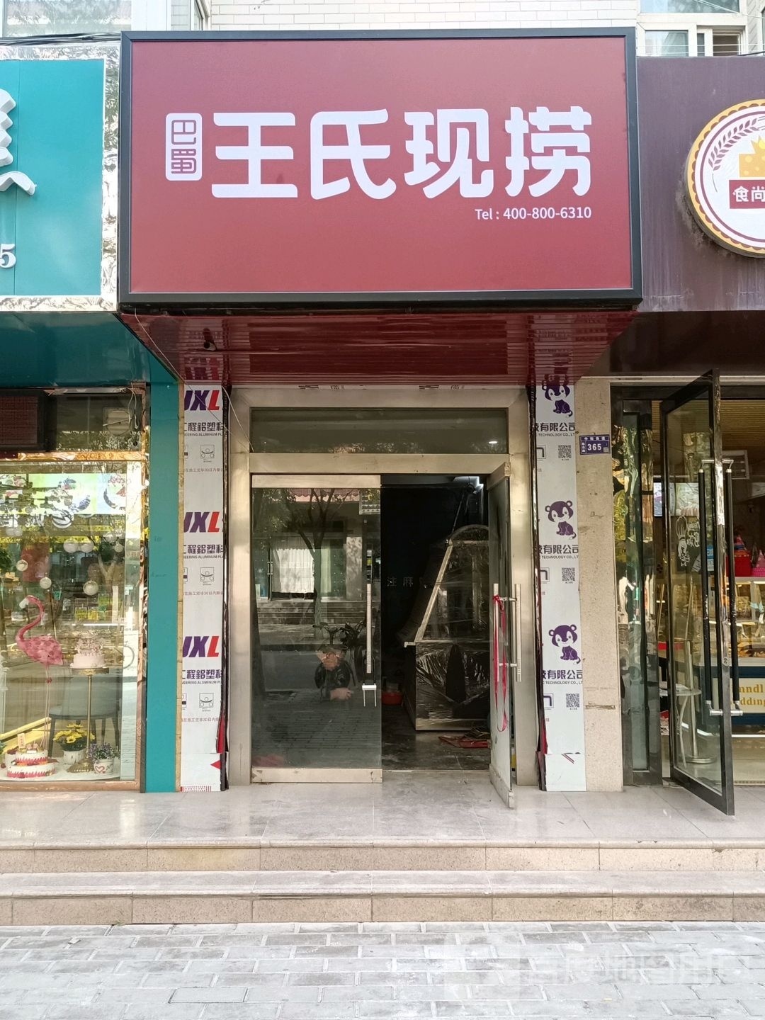 白氏·现捞鸭脖(广成路店)