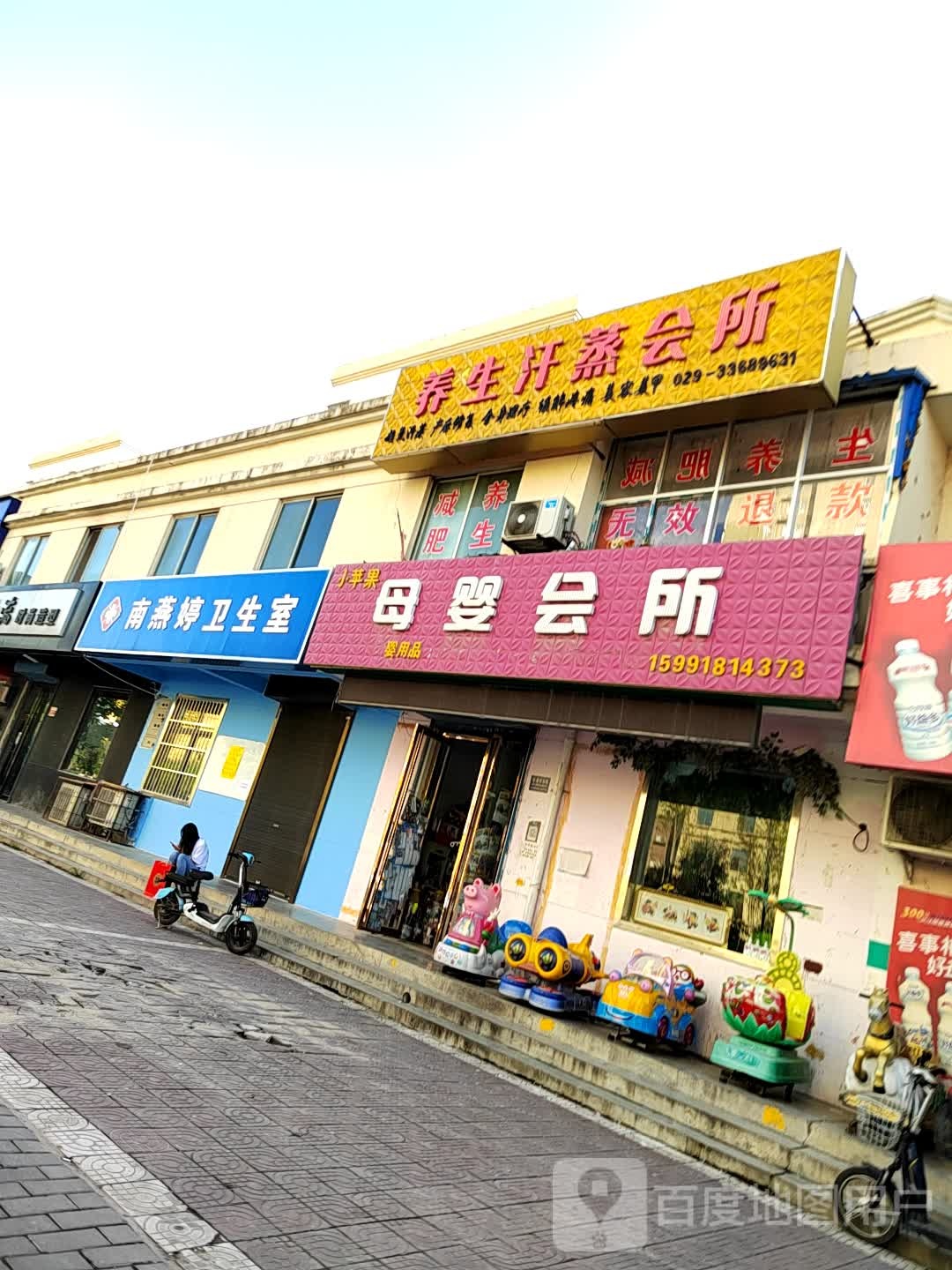 小苹果母婴会所