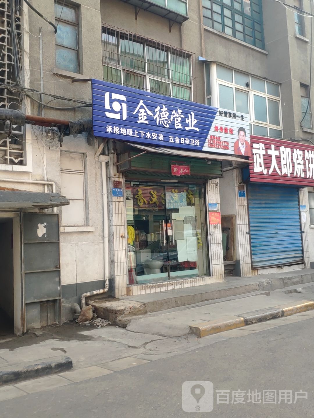 新密市金德管业(郑煤集团总医院西南)