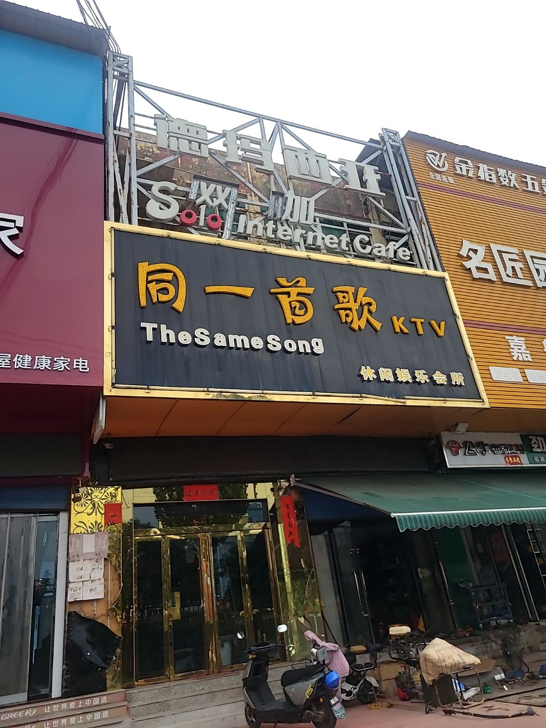 德玛西亚网咖(双塔南北路店)