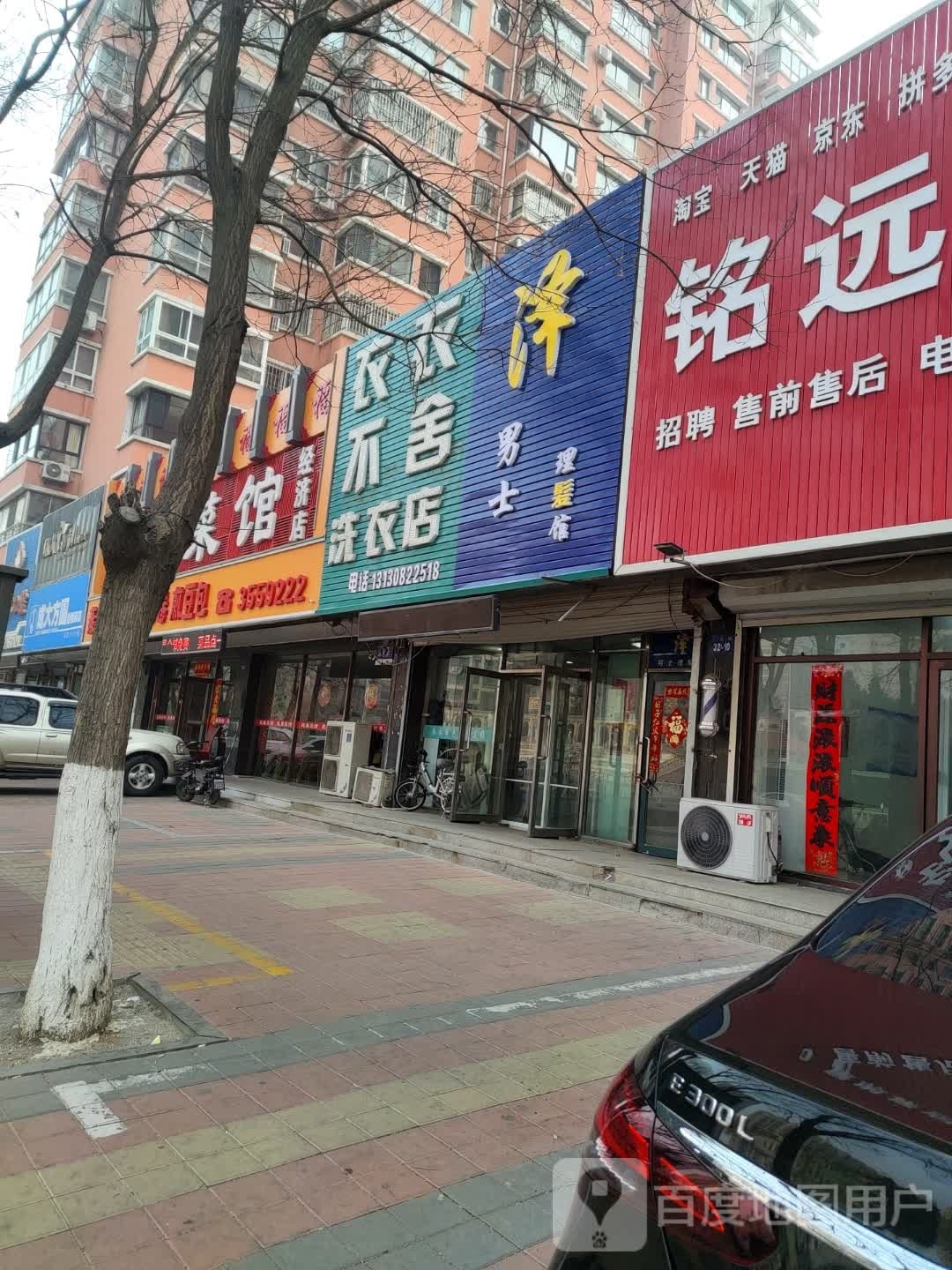 泽男士理发馆(北大街店)