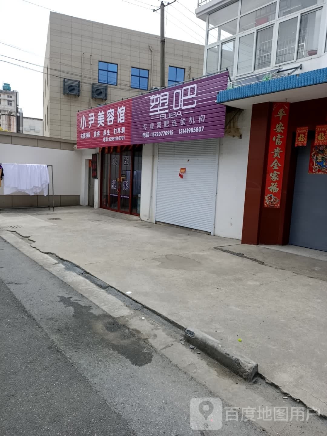 塑吧专业减肥管连锁机构