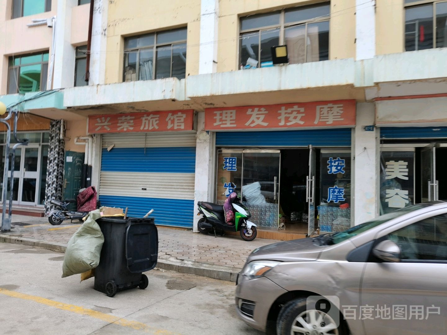 理发店按摩