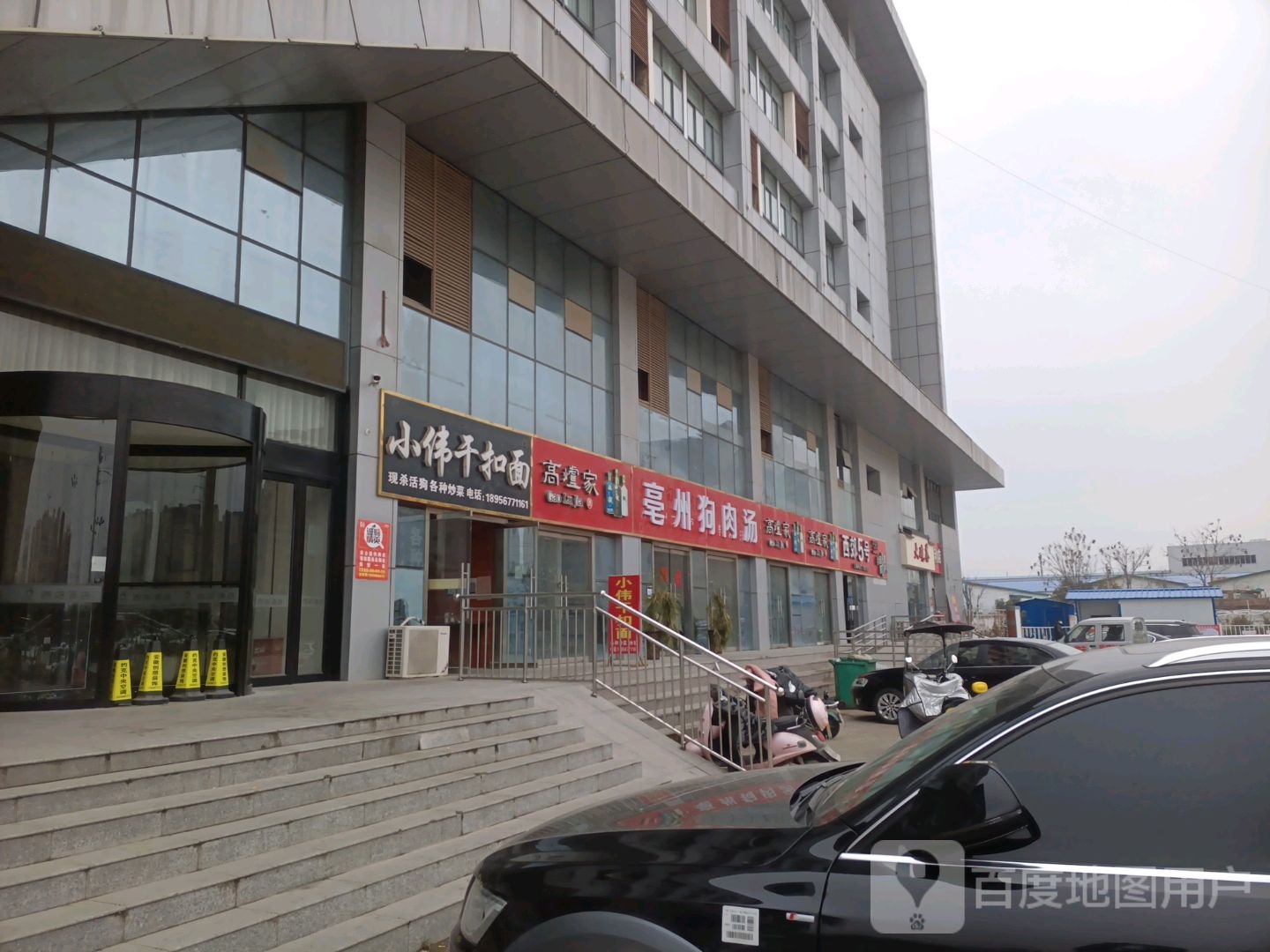 小伟干扣面