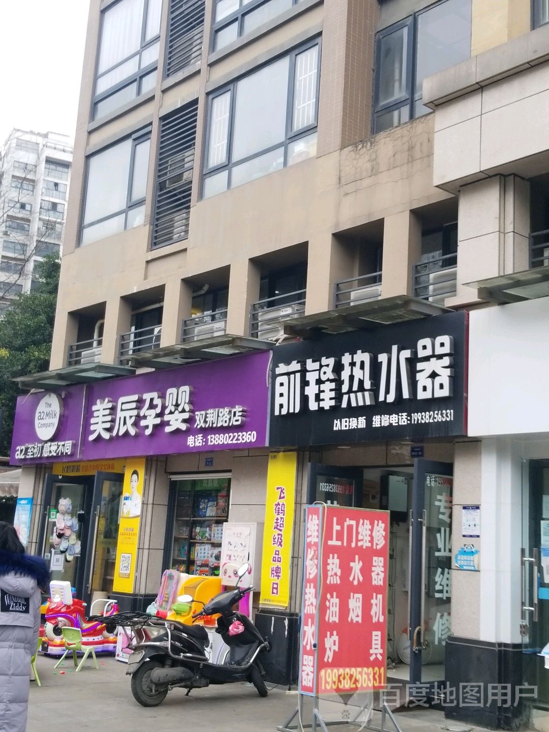 前锋热水器
