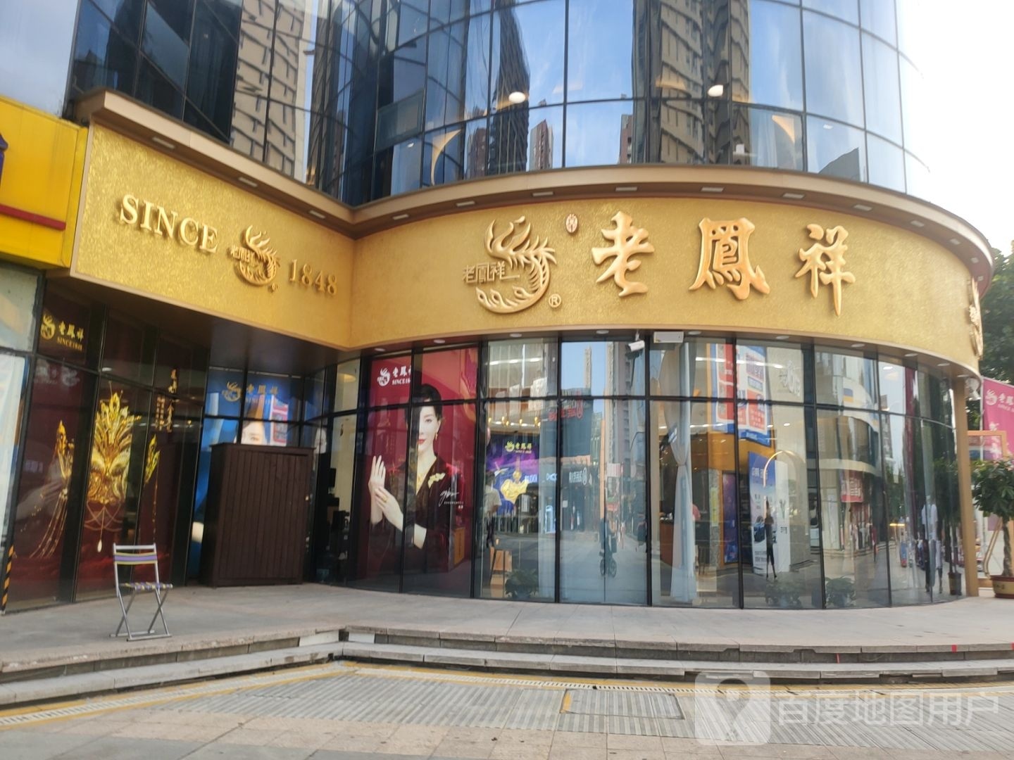 老凤祥银楼(乐购汇购物中心橄榄城店)