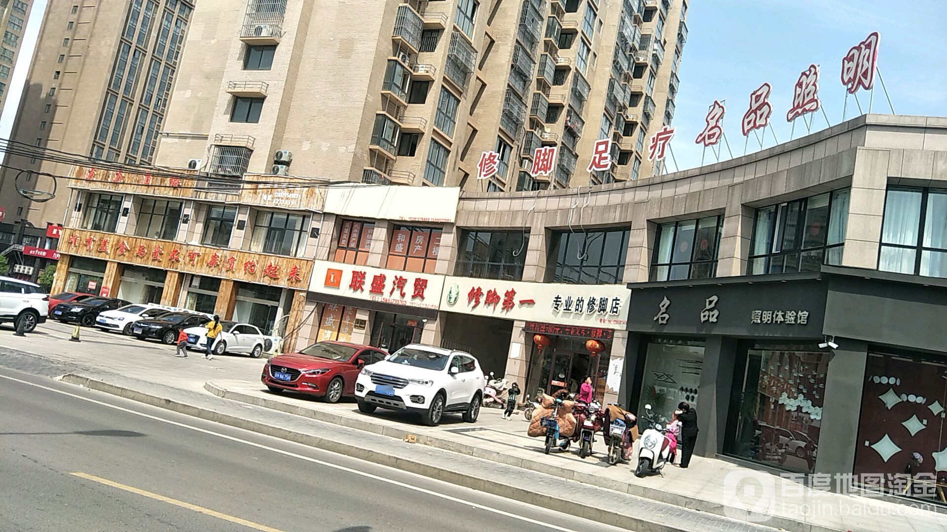 名品照明体验馆