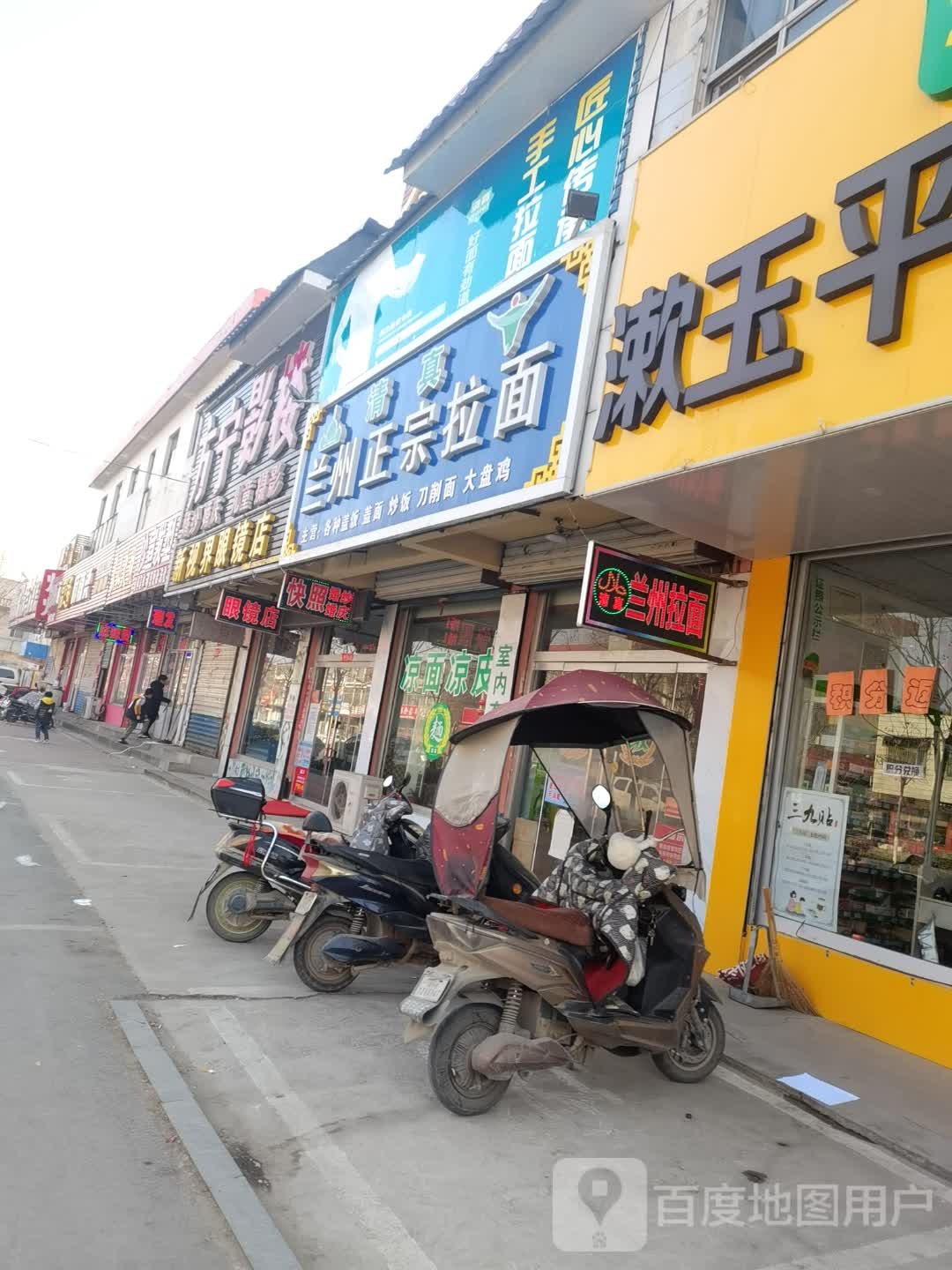 新视界配眼镜店(X008店)