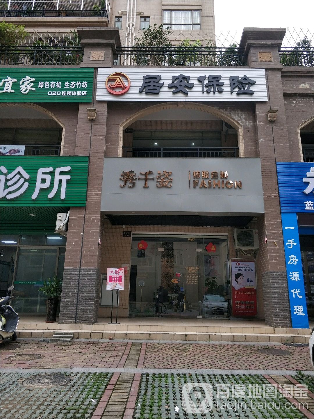 秀千姿依肤定制(蓝天金地花园二期店)