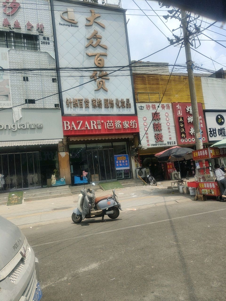大众百货(中兴路店)