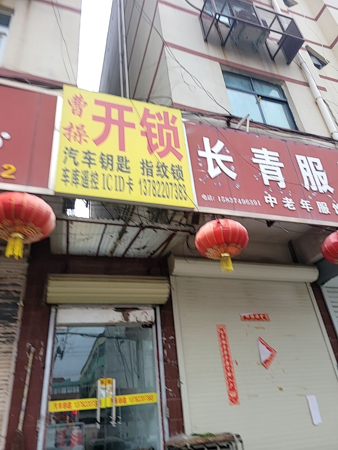 曹操开锁