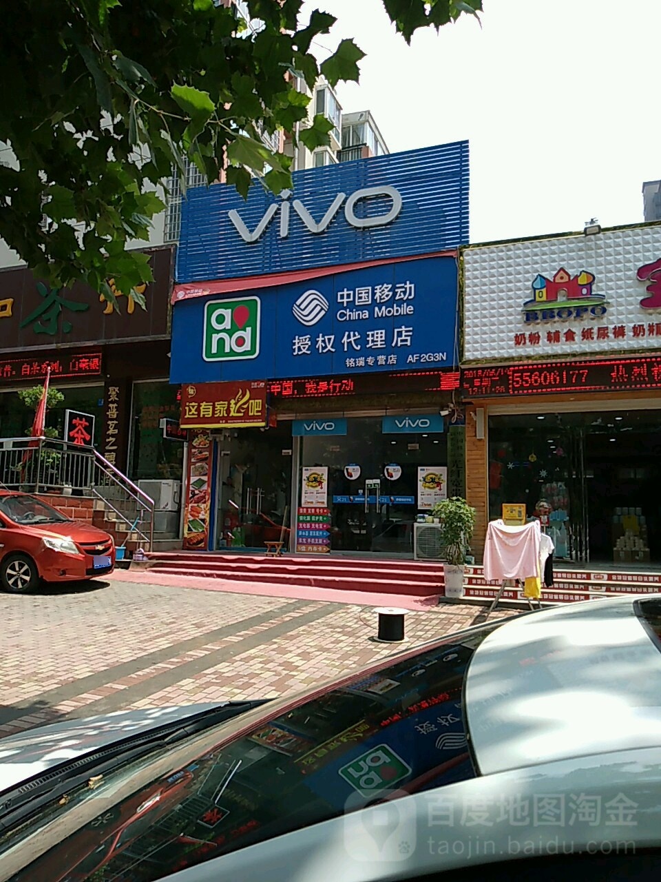 新密市烫染吧(阳光丽景店)