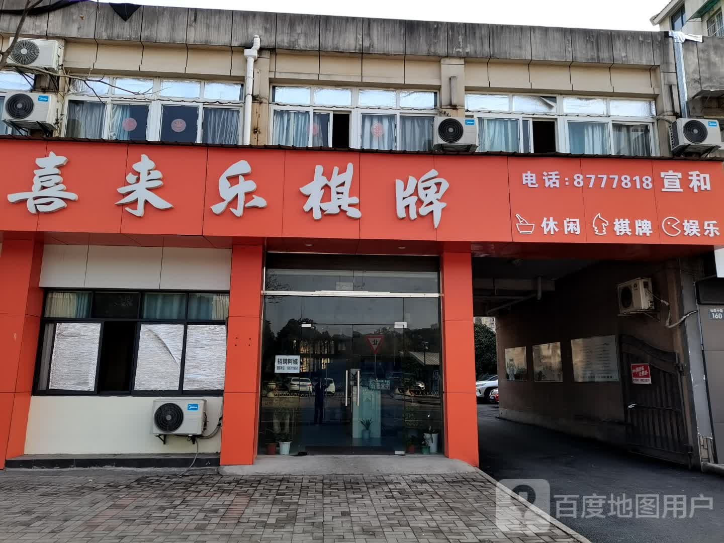 喜来乐棋牌