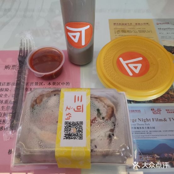 三可之约轻食沙拉