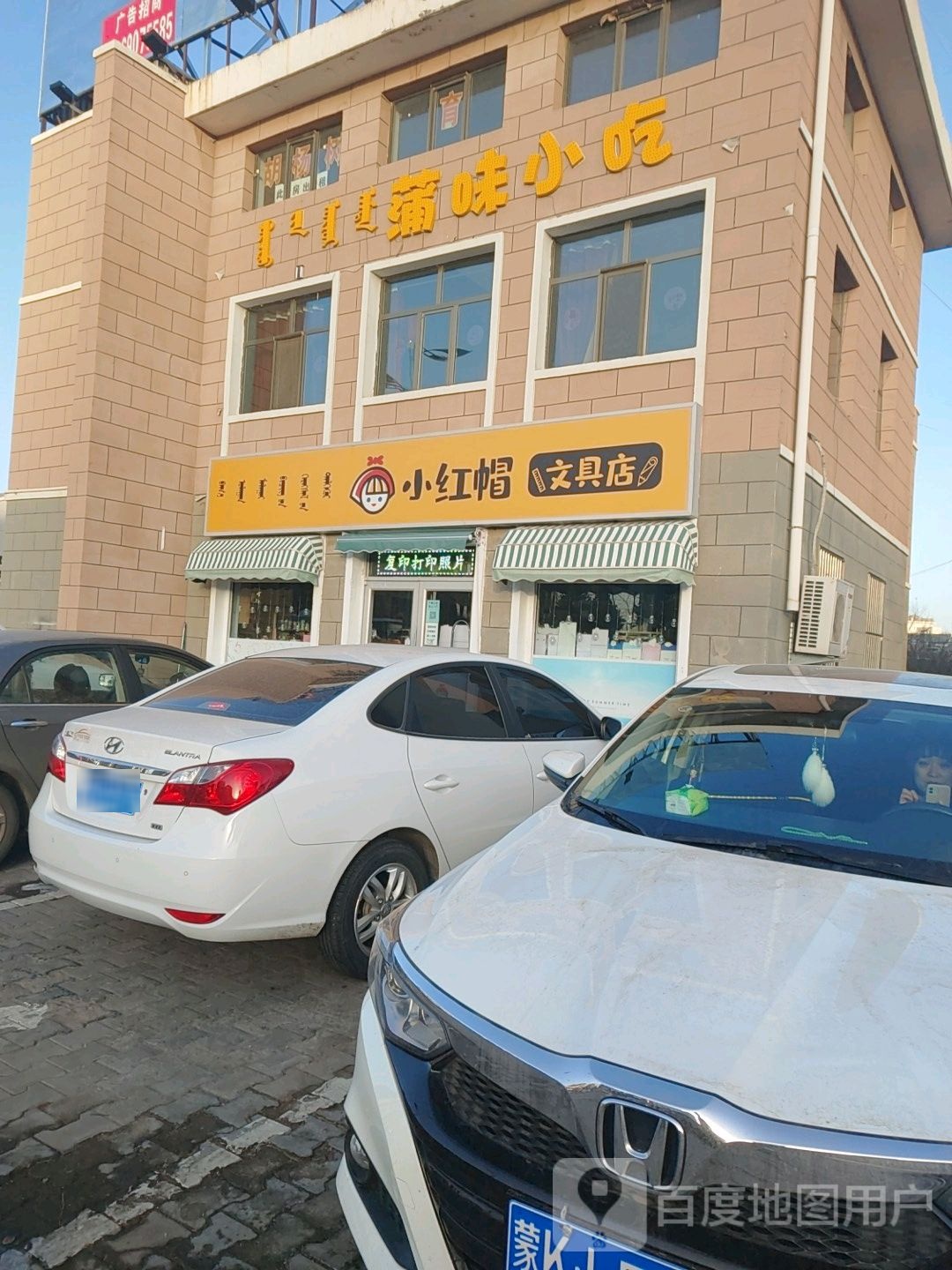 小红文具店(G109店)