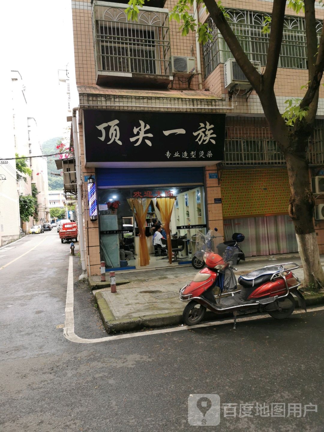 顶尖一族奈发型工作室