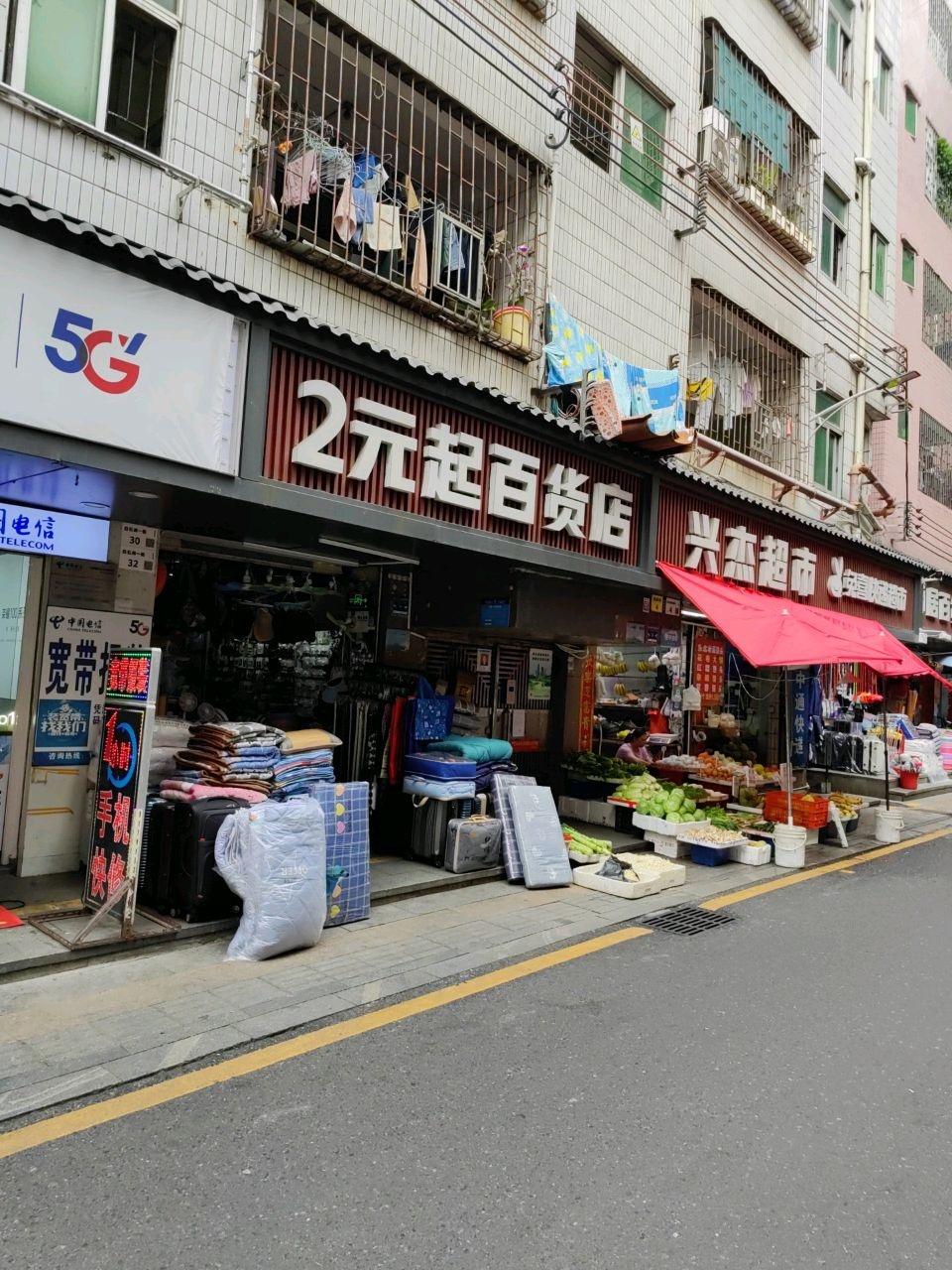兔喜快递超市