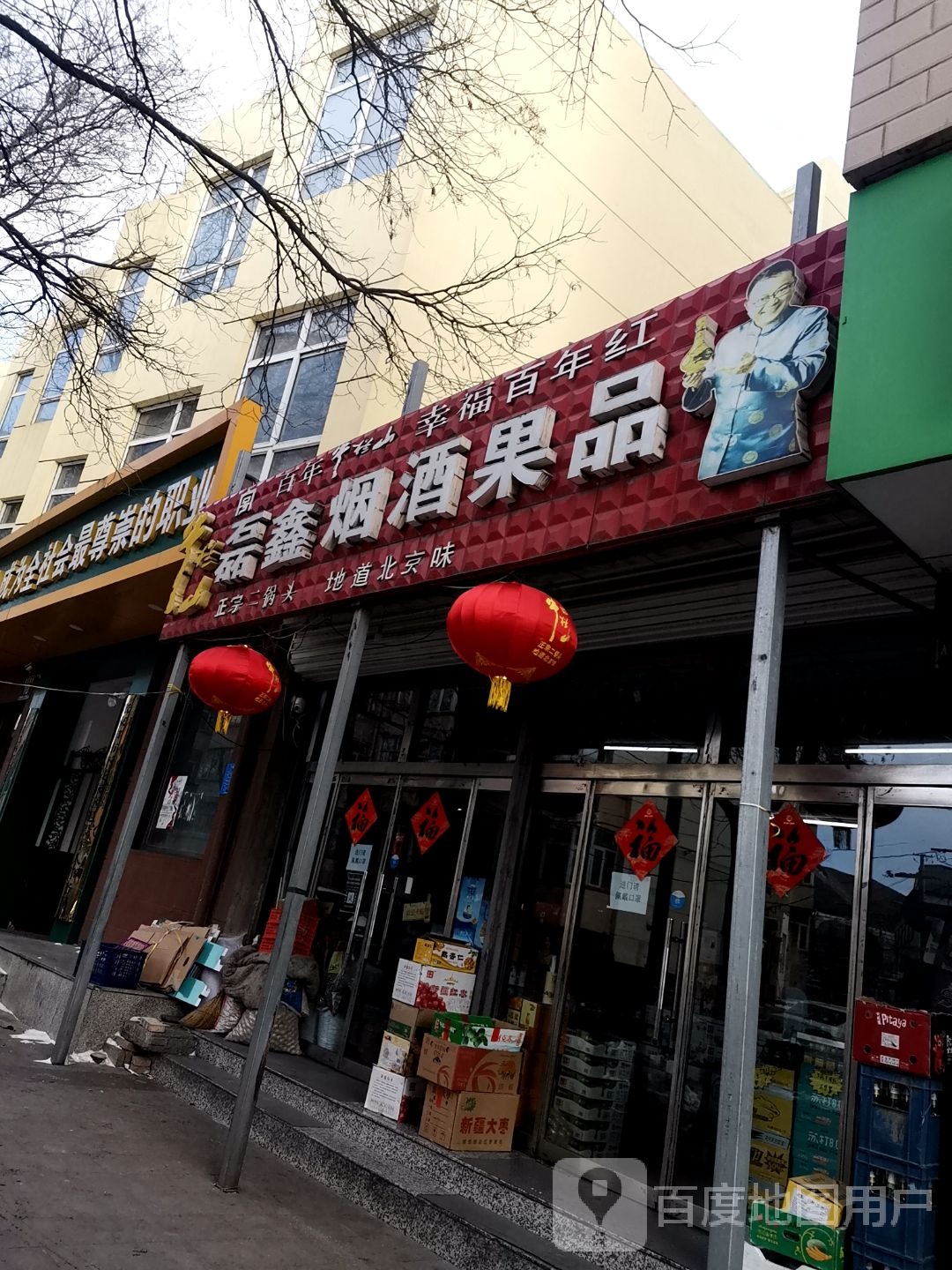 张家口市下花园区退役军人事务局