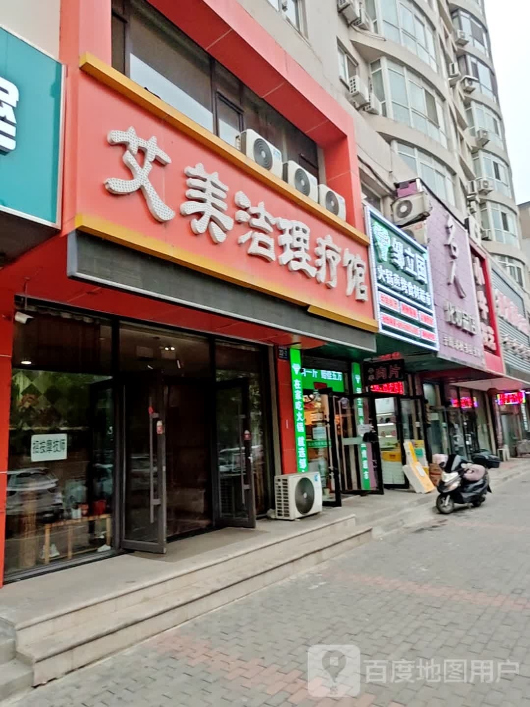邹立国火锅烧烤食材(体育馆路店)