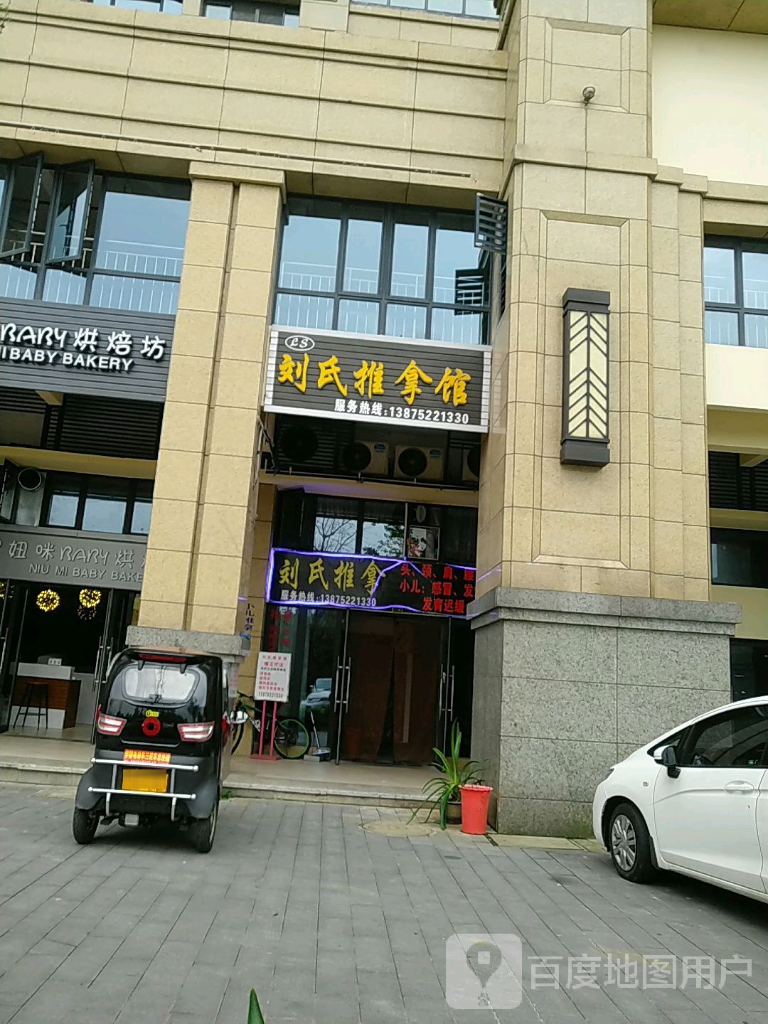 刘氏推拿(长房·上层国际店)环境