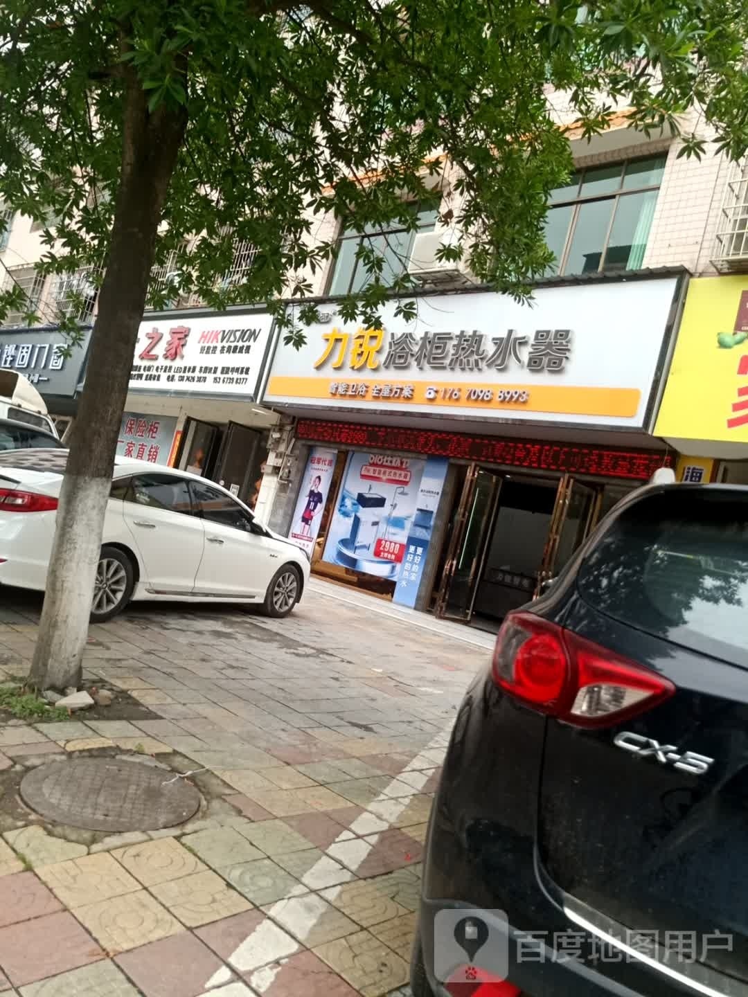 力锐浴柜热水器总代理