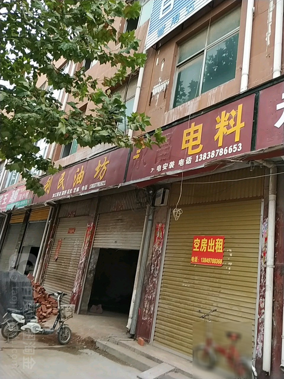 利民油坊(张骞大道店)