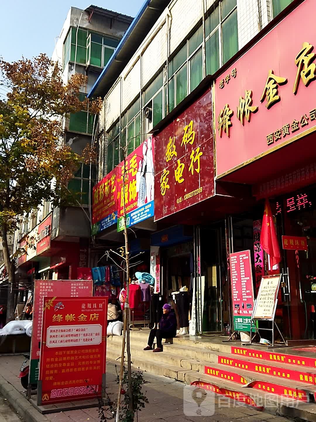 数码家电行