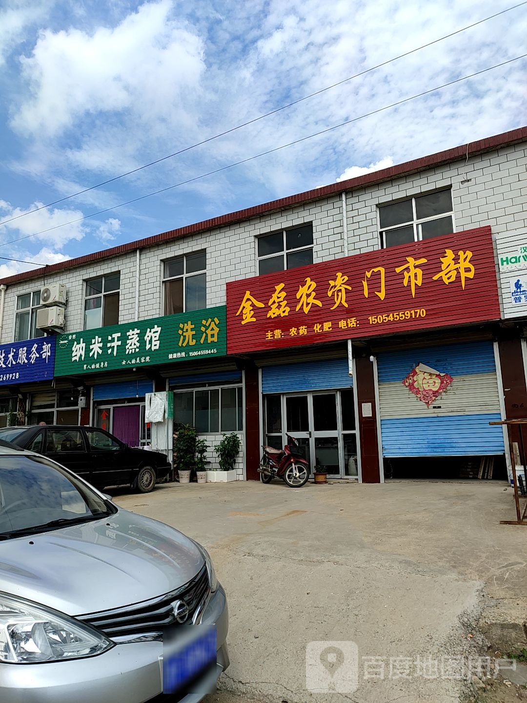 纳米汗馆(威汕线店)