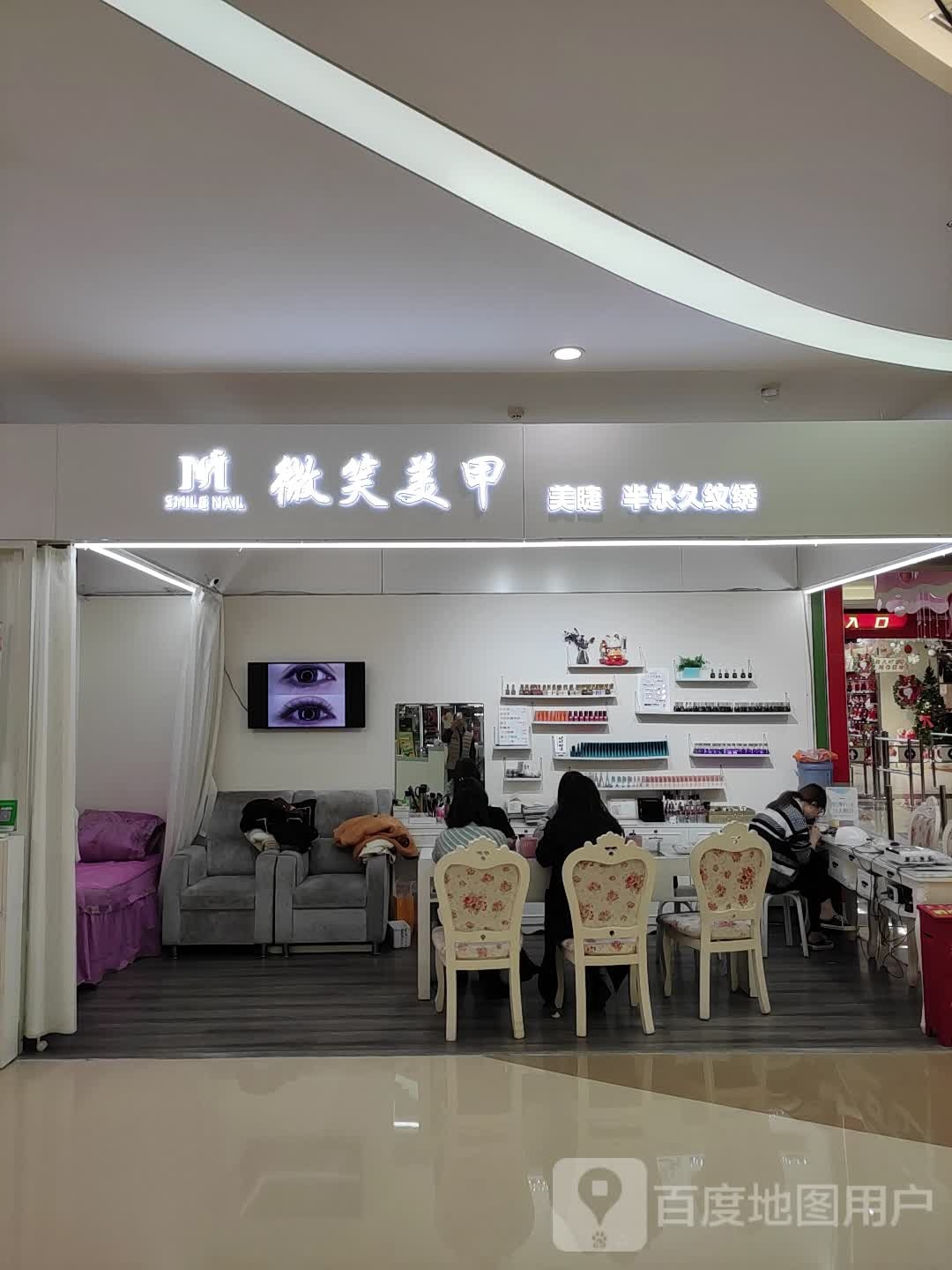 微笑美容(建发悦城中心店)