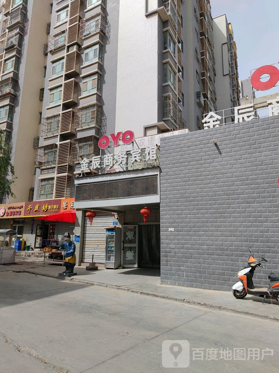 金晨哥火锅(金鼎华府店)