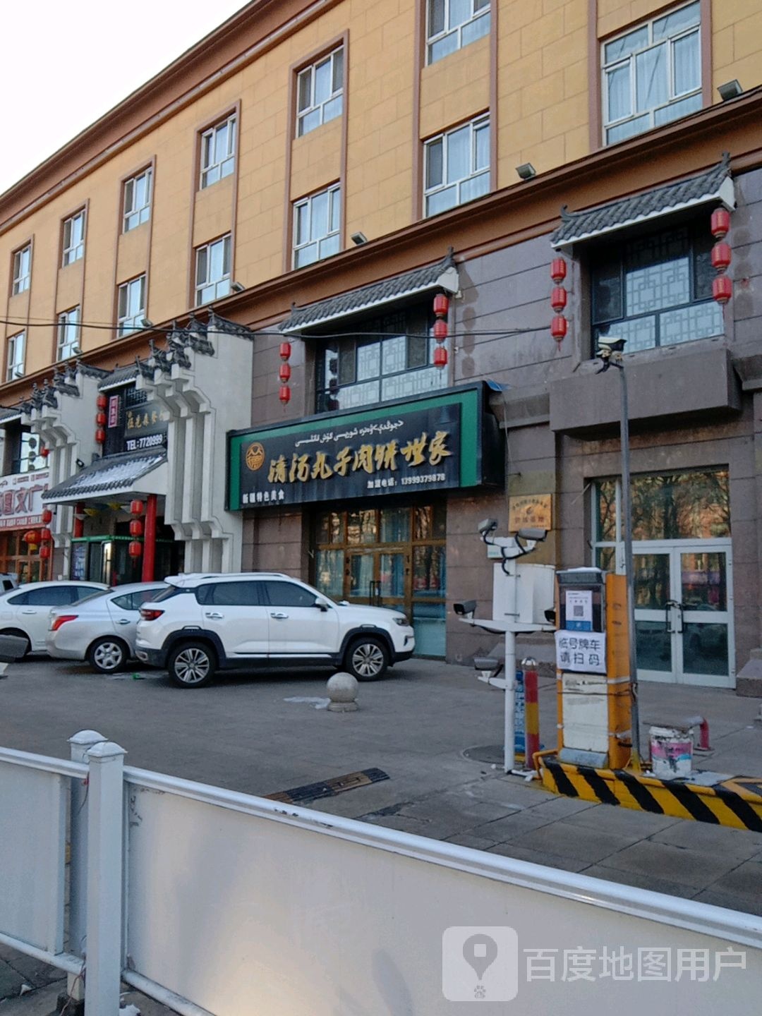 众德清汤丸子肉饼世嘉