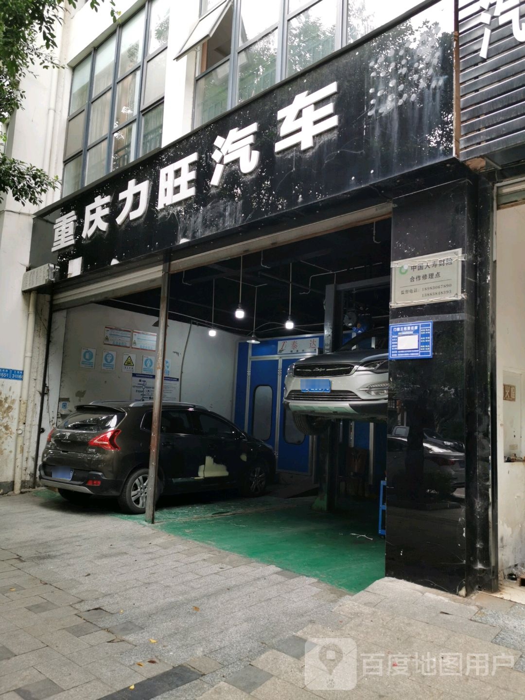 重庆力旺汽车