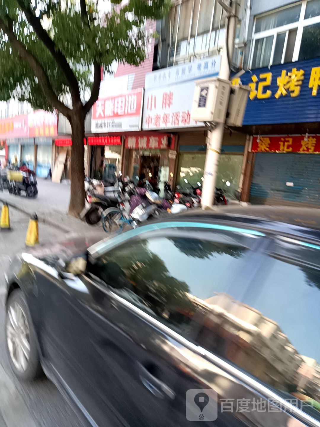 小胖中老人活动中心