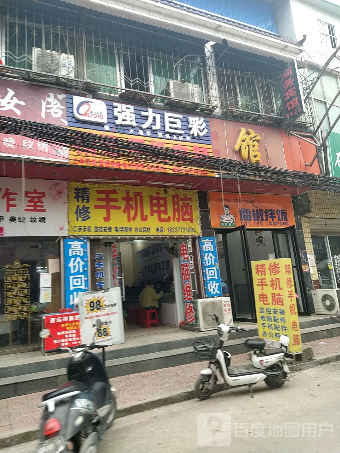 镇平县石佛寺镇强力巨彩(新民路店)