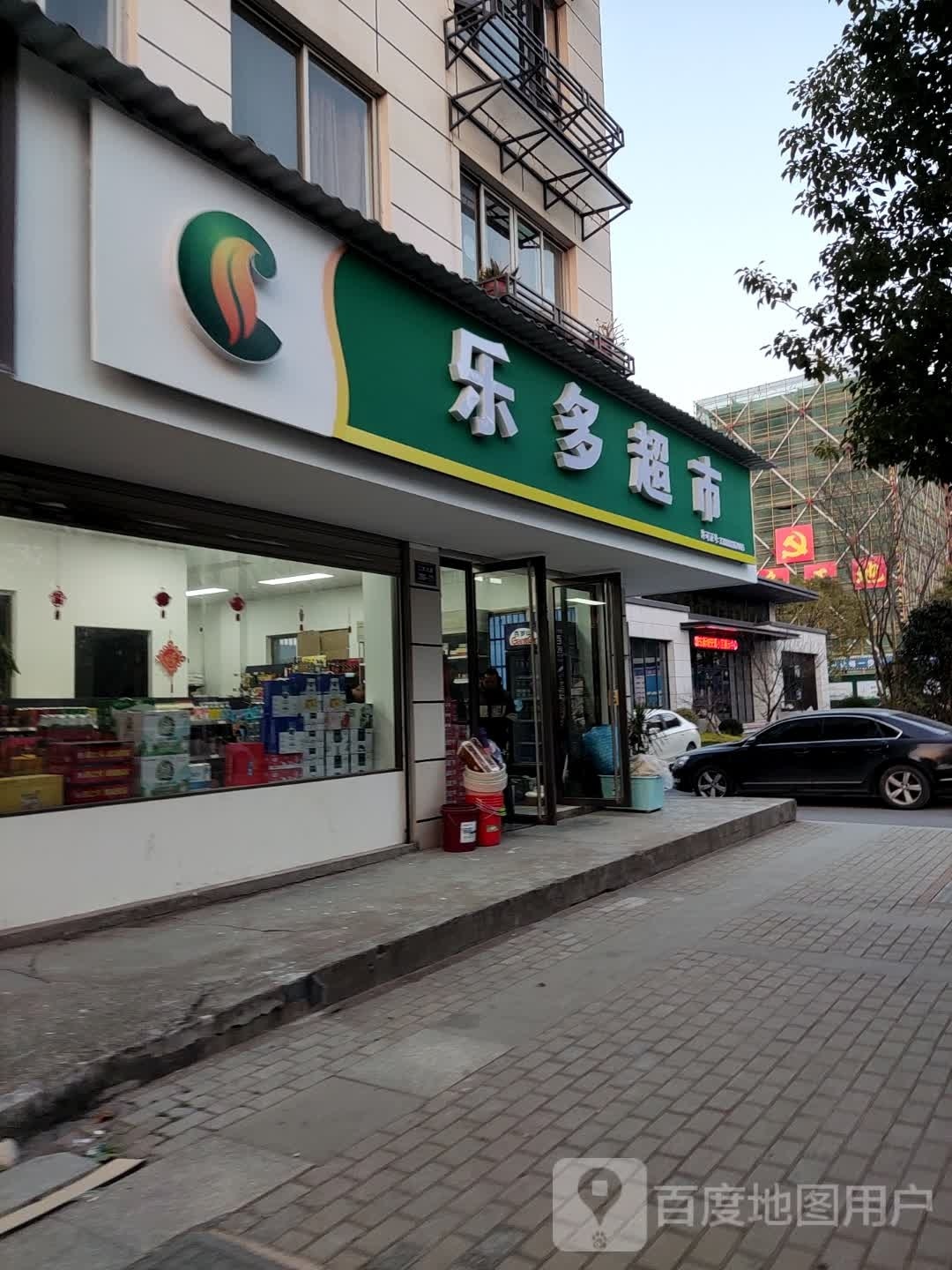 江山乐多便利店(江东大道店)