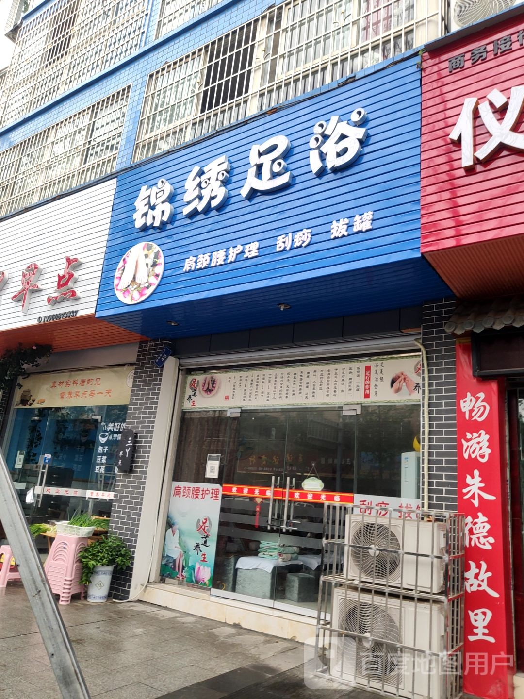 锦绣足浴(金太阳A区店)