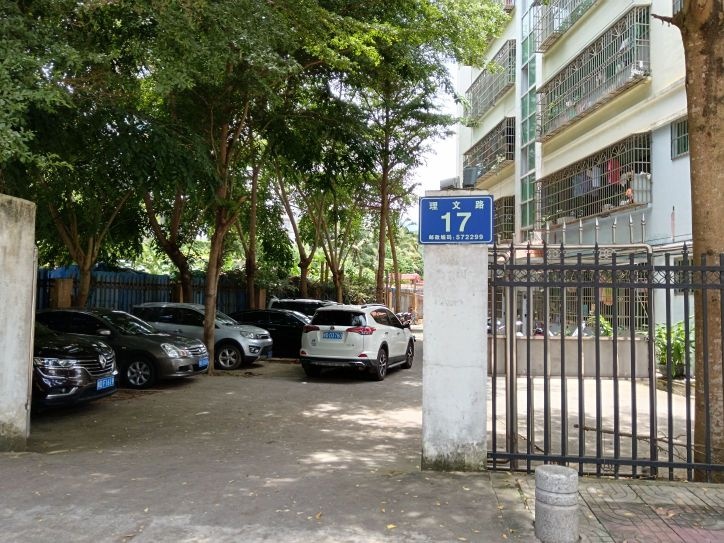 五指山市邮政局宿舍