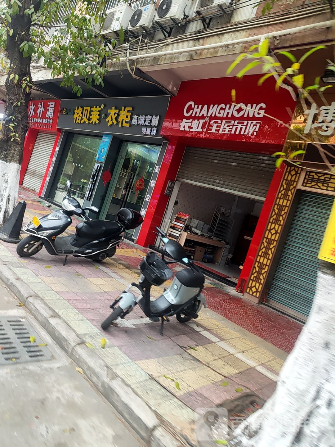 瑞圣防水补漏(金辉花园店)