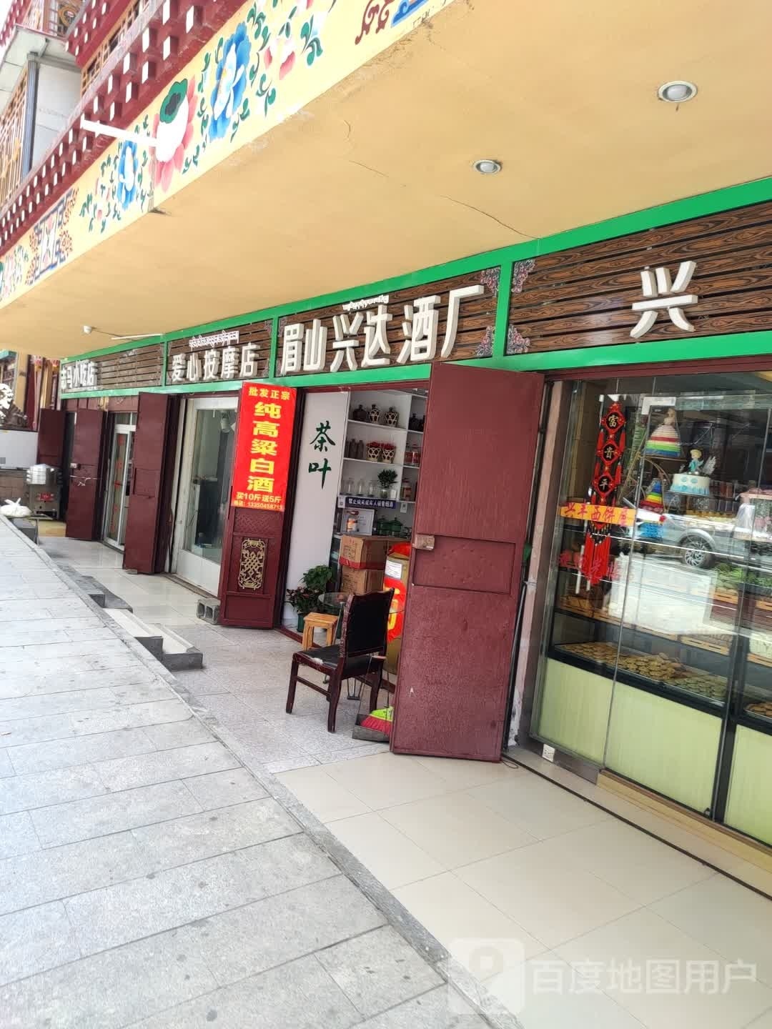 心幼儿按摩店