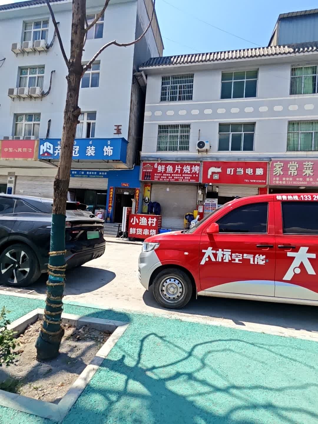 叮当电脑